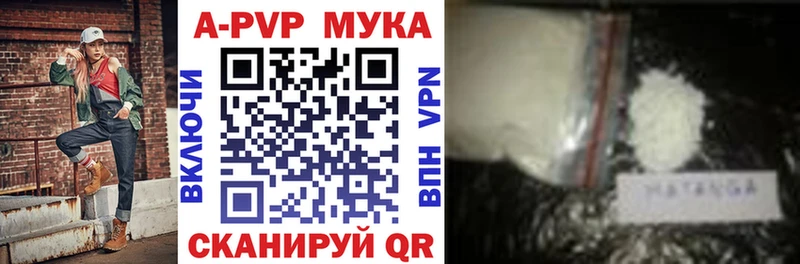 A-PVP кристаллы  Купить закладки  Таштагол 