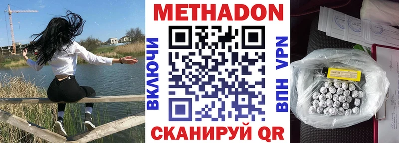 Метадон methadone  Купить  Таштагол 